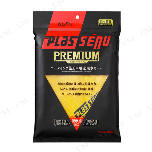 他サイト： アイオン プレミアム プラスセーヌ プレミアム コーティング施工車用 超吸水セーム 【 掃除用品 手入れ・洗車・ケミカル 】の商品画像