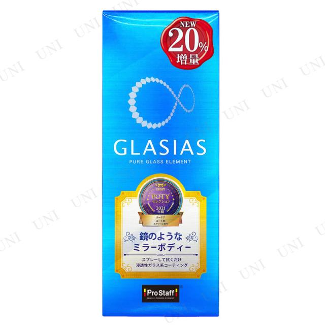 他サイト： プロスタッフ グラシアス 【 カー用品 洗車用品 クリーニング用品 ケア用品 メンテナンス用品 】の商品画像