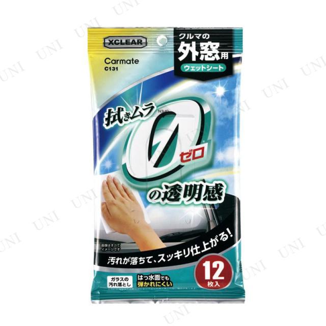 他サイト： カーメイト エクスクリア 外窓用ウェットシート C131 【 洗車用品 クリーニング用品 ガラス用クリーナー ウィンドウケア カの商品画像