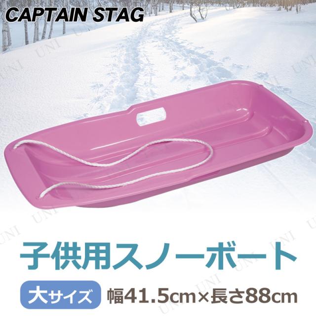 他サイト： [2点セット] CAPTAIN STAG(キャプテンスタッグ) スノーボート タイプ-1 大 ピンク ME-1543 【 雪遊びの商品画像