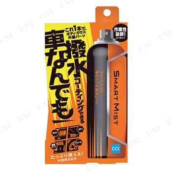 他サイト： 【取寄品】 CCI スマートミスト車なんでも撥水コート 【 車内 手入れ・洗車・ケミカル 車外用ケミカル 】の商品画像