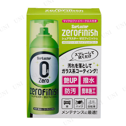 他サイト： シュアラスター ゼロフィニッシュ 【 掃除用品 手入れ・洗車・ケミカル 】の商品画像