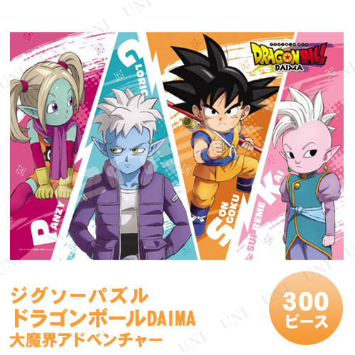 他サイト： 【取寄品】 ジグソーパズル 300ピース ドラゴンボールDAIMA 大魔界アドベンチャー 【 アニメ オモチャ 巣ごもりグッズ の商品画像