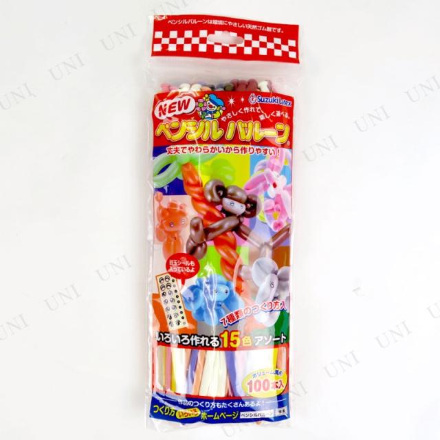 他サイト： ペンシルバルーン100本入 【 パーティ 飾り ふうせん パフォーマンス 大道芸 パーティー用品 マジックバルーン イベント用品の商品画像