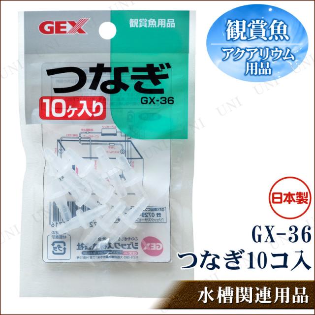 他サイト： つなぎ 10コ入 エアホースのジョイント エアレーション用品 観賞魚 アクアリウム用品 2本のエアホースをつなげるの商品画像