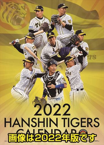 2022/11/26発売予定! 阪神タイガース 2023年カレ...
