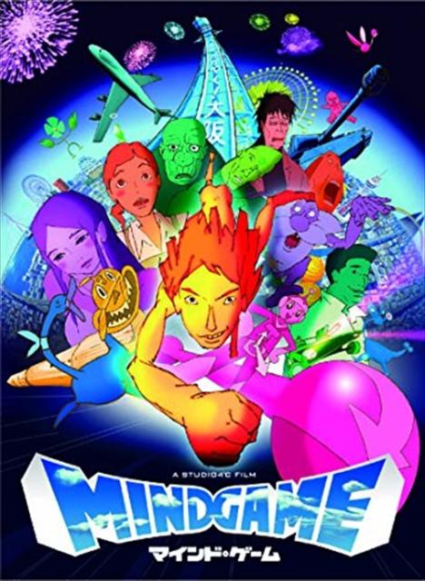 マインド ゲーム