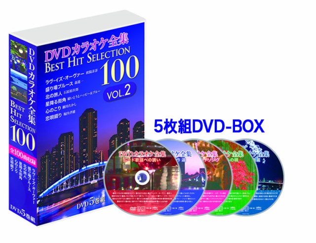 キングDVDカラオケHit4 DVD KIBK-231 ： 通販・価格比較 [最安値.com]