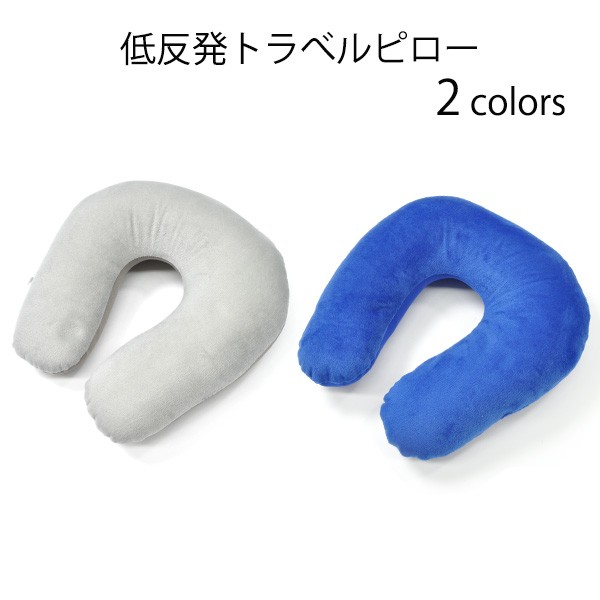 U字型枕 ネックピロー ネックピロー 携帯枕 トラベルピロー お昼寝枕 飛行機