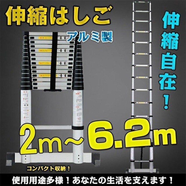 多機能 はしご アルミ 伸縮 脚立 梯子 ハシゴ 伸縮 5段 5.7m 1103-