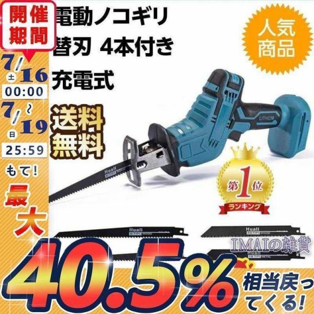 Makita マキタ レシプロソー 替え刃6点セット 並行輸入品 ： 通販