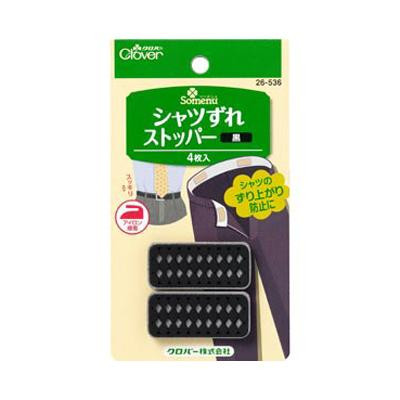 他サイト： クロバー シャツずれストッパー 黒 26-536 |b03の商品画像