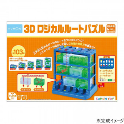 他サイト： KUMON くもん 3Dロジカルルートパズル DL-10 |b03の商品画像