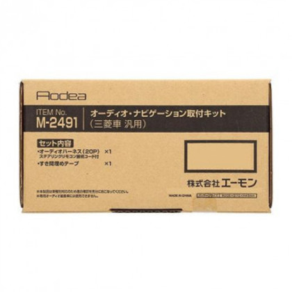 他サイト： エーモン オーディオ・ナビゲーション取付キット  M2491 |b03の商品画像