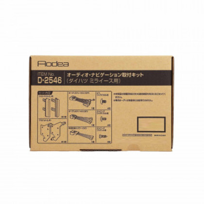 他サイト： エーモン オーディオ・ナビゲーション取付キット  D2546 |b03の商品画像