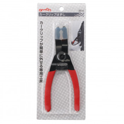 他サイト： エーモン カークリップはずし   3510 |b03の商品画像