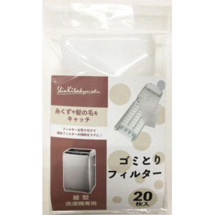 他サイト： 縦型洗濯機フィルター20枚 SF202-20W |b03の商品画像