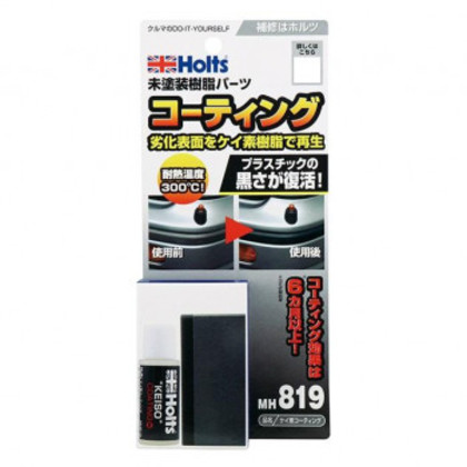 他サイト： Holts ホルツ ケイ素コーティング MH819 |b03の商品画像