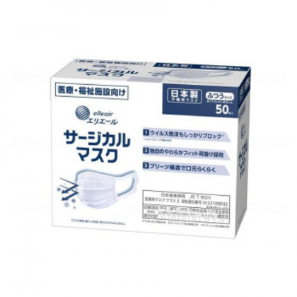 他サイト： 大王製紙 エリエールサージカルマスク 箱 ふつう 21001201 875711 |b03の商品画像