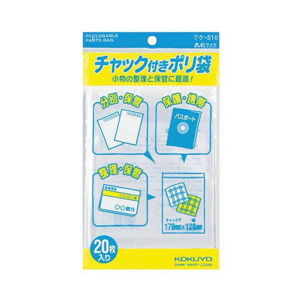 国産 テープ付 角形6号 A5サイズちよっと大きめ用 透明OPP袋 透明封筒