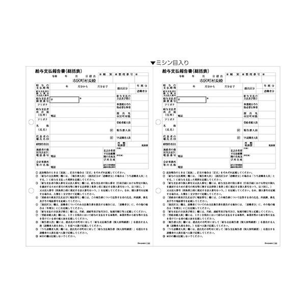 コクヨ 納品書 B6 ヨコ型 ウ-334 ： 通販・価格比較 [最安値.com]