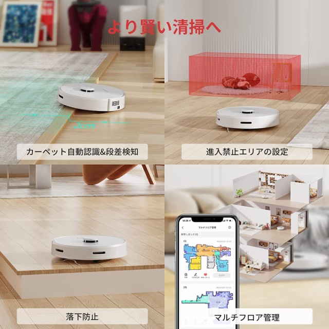 Works with Alexa認定SwitchBot ロボット掃除機 水拭き スマートホーム ...