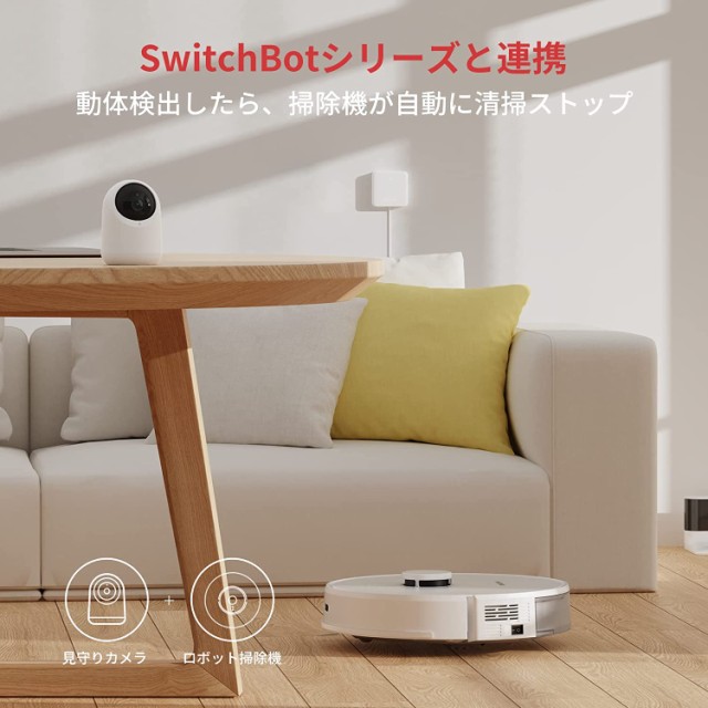 Works with Alexa認定SwitchBot ロボット掃除機 水拭き スマートホーム ...