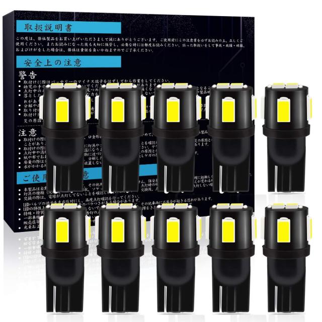 Led ホワイト 爆光 ポジションランプ ルームランプ Led T10 車検対応 12v 2w 10個入の通販はau Wowma ワウマ Elxia Store 商品ロットナンバー Led ホワイト 爆光 ポジションランプ ルームランプ Led T10 車検対応 12v 2w 10個入の通販はau Wowma ワウマ Elxia Store 商品ロットナンバー