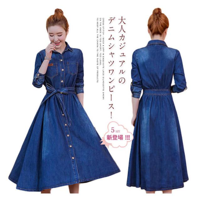 デニムワンピース デニム シャツワンピース デニムワンピ デニムシャツワンピース ワンピース シャツ 韓国 プチプラ 送料無料の通販はau Wowma ワウマ a Style 商品ロットナンバー