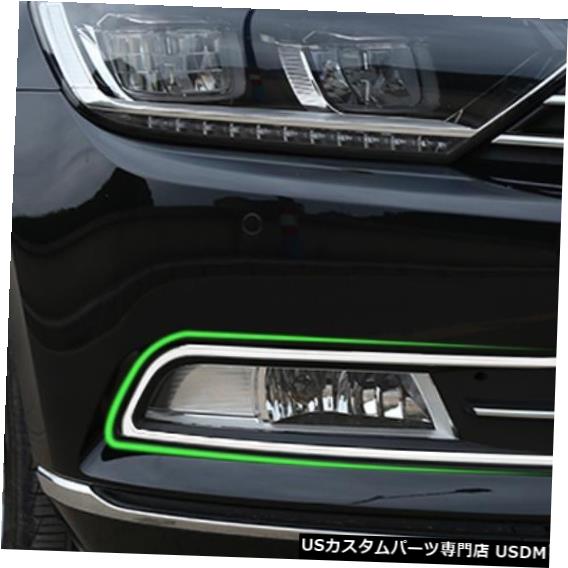 即発送可能 Absフロントフォグランプ装飾ストリップフレームラミネート車のランプ17 18 Vwフォルクスワーゲンmagotan 17 18 の通販はau Pay マーケット 海外輸入 ｓｓショップ 商品ロットナンバー 期間限定送料無料 Afriheritage Org