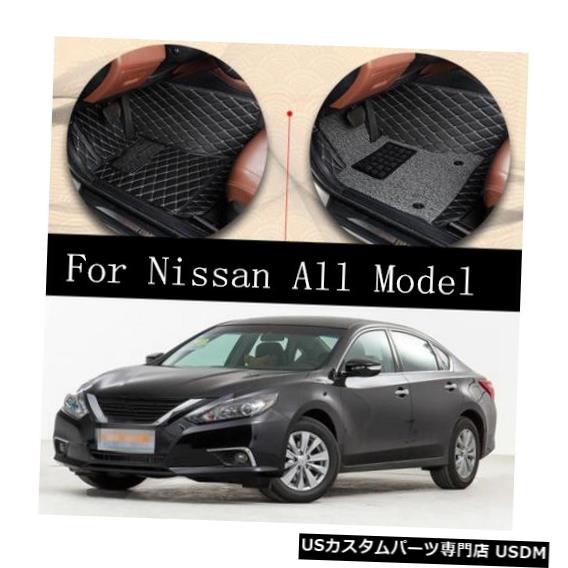 カーアクセサリースタイリングカスタムフットマット3d高級革車の床マット日産ティアナシルフィーヴァーサティーダサニー09 Up の通販はau Pay マーケット 海外輸入 ｓｓショップ 商品ロットナンバー