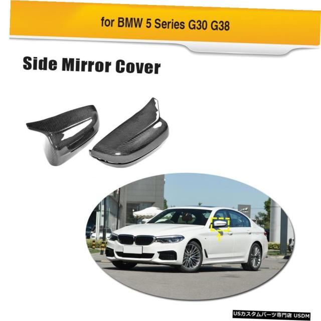 手数料安い 輸入カーパーツ カーボンファイバーバックミラーカバーbmw 5シリーズg30 G38 7シリーズg11 G12 4ドア18 2 史上最も激安 Www Teampaints It 手数料安い 輸入カーパーツ カーボンファイバーバックミラーカバーbmw 5シリーズg30 G38 7シリーズg11 G12 4ドア18 2 史上最も激安 Www Teampaints It