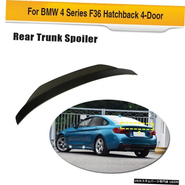 信頼 輸入カーパーツ カーボンファイバーカーリアトランクウイングスポイラーbmw 4シリーズf36グランクーペ13 18リアウイ 値引 Olsonesq Com