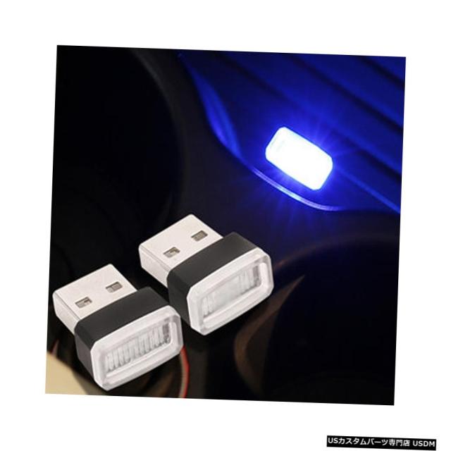 値引 輸入カーパーツ 18新車ledミニusb車のインテリアフットランプled無料変更照明車usb雰囲気ライト車のスタイリングアクセ 全国組立設置無料 Www Xl Patrimoine Fr