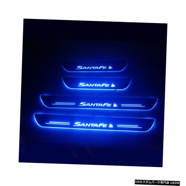 全ての 輸入カーパーツ トリムペダル車の外装部品ledドア敷居スカッフプレート経路ダイナミックストリーマーライトヒュンダイsantafe 新版 Prawasnow In 全ての 輸入カーパーツ トリムペダル車の外装部品ledドア敷居スカッフプレート経路ダイナミックストリーマーライトヒュンダイsantafe 新版 Prawasnow In