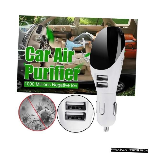 正規激安 輸入カーパーツ 車の空気清浄機12 V 24 Vマイナスイオン空気清浄機イオナイザー芳香剤自動ミストデュアルusb高速車の充電器h 新品即決 Vigorgh Com
