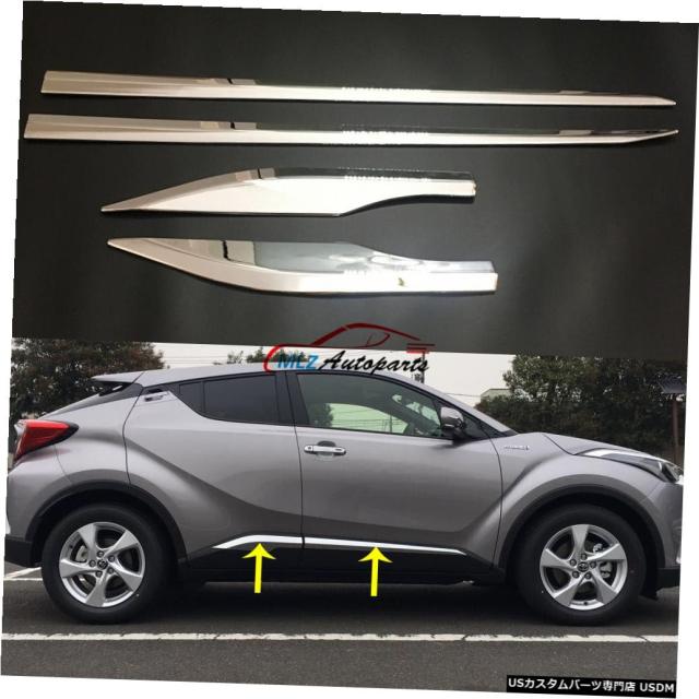 即日出荷 トヨタc Hr Chr 16 18車のサイドドアボディトリムabsクロームアクセサリー4ピース車の修正車のアクセサリー の通販はau Pay マーケット 海外輸入 ｓｓショップ 商品ロットナンバー 最安値挑戦 Coleslawnservice Com