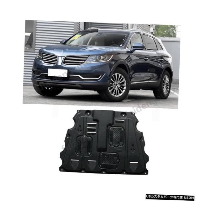 超人気 1ピースリンカーンmkx 16 18車の下エンジンスプラッシュシールドガードカバーマッドガード車のスタイリングアクセサリー の通販はau Pay マーケット 海外輸入 ｓｓショップ 商品ロットナンバー 人気絶頂 Www Teampaints It