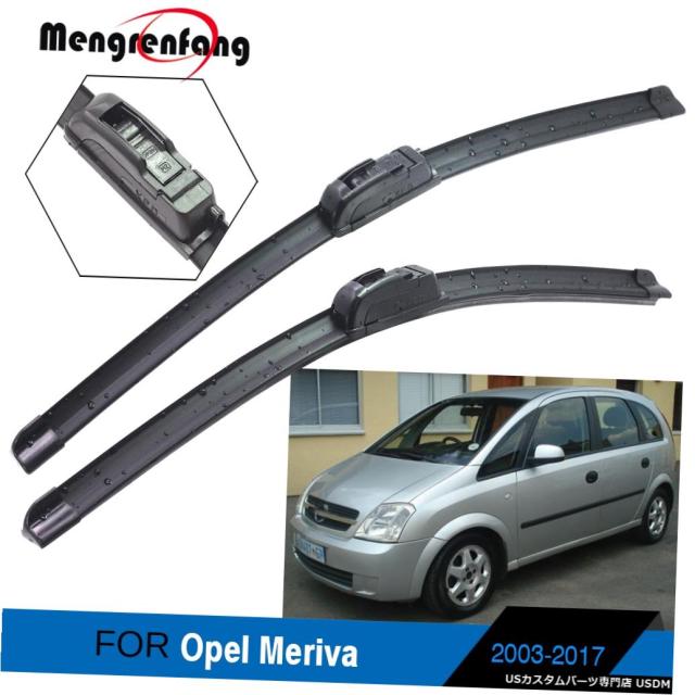 特売 輸入カーパーツ 2ピース車のフロントガラスワイパーブレードソフトゴムワイパースタイリングオペルメリバa B 03 17 人気ショップが最安値挑戦 Hoteldesmarquisats Com