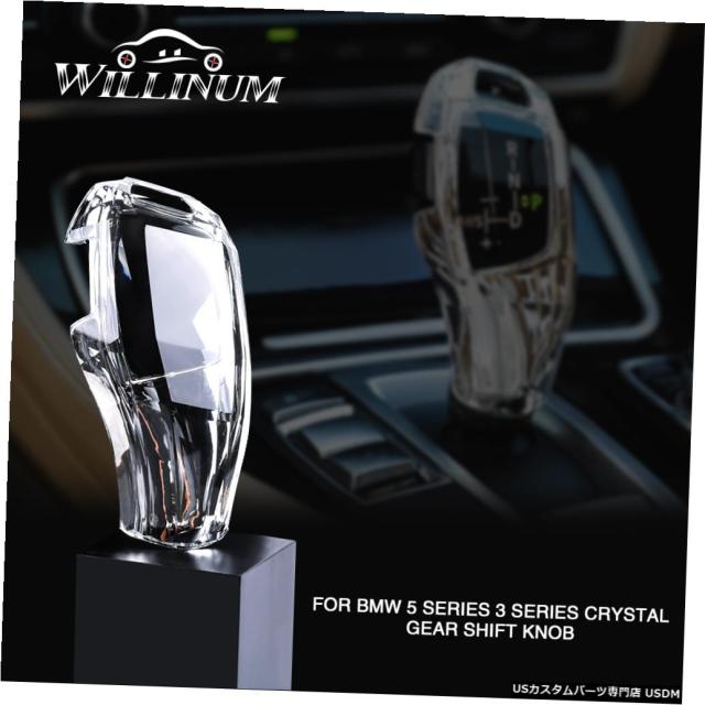 最適な材料 輸入カーパーツ 車のギアシフトノブカバートリムbmw F10 F11 F30 F15 F25 525 5303シフトレバーステの通販はau Pay マーケット 海外輸入 ｓｓショップ 商品ロットナンバー 売り切れ必至 Www Wedding Dress Preservation Net