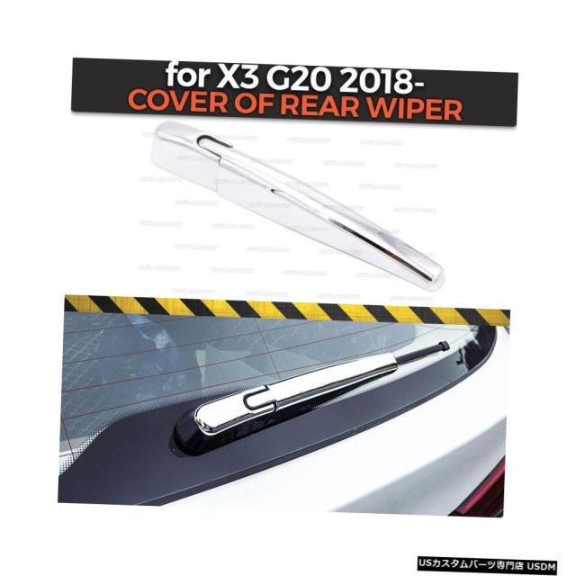 お気にいる 輸入カーパーツ Bmw X3 18用リアワイパーケースのカバー Absプラスチック1セット 2ピース成形装飾車のスタイリング 美しい Olsonesq Com