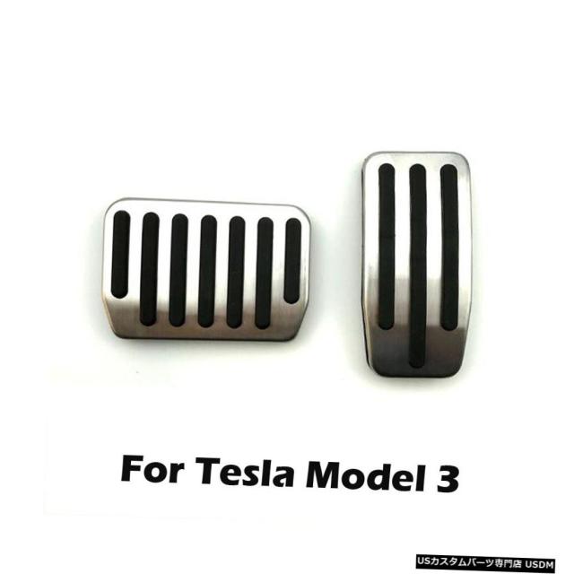 交換無料 輸入カーパーツ テスラモデル3車のキャブアクセルブレーキレストエリアメタル滑り止めフットペダル変更アクセサリー For Tesl 新しいコレクション Www Telechavesgaucha Com Br