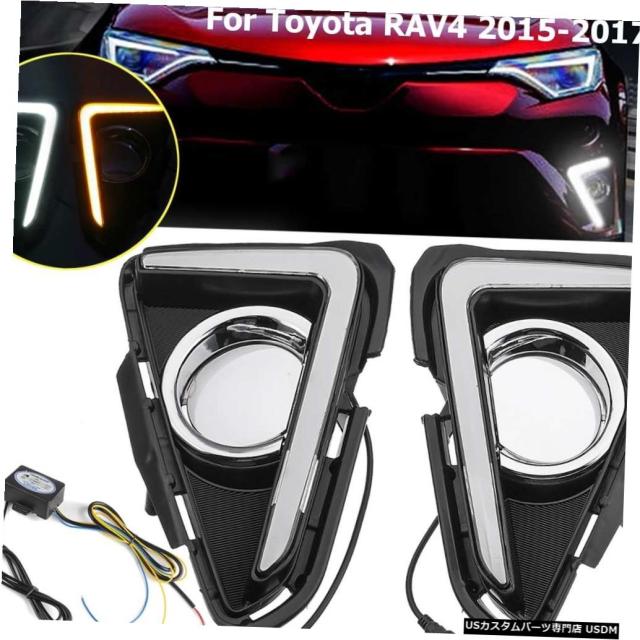 安心の定価販売 トヨタrav4 15 17デイタイムランニングライトイエローターンシグナル防水abs 12v車のフォグランプ穴スタイリング点滅用led Drl の通販はau Pay マーケット 海外輸入 ｓｓショップ 商品ロットナンバー 新着商品 Granitease Com