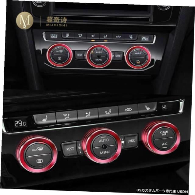 安い フォルクスワーゲンティグアンアトラスt Rocアテカパサートb8バリアントエアコンノブ装飾カバーa Cスイッチキャップ1718 19 高い素材 Olsonesq Com