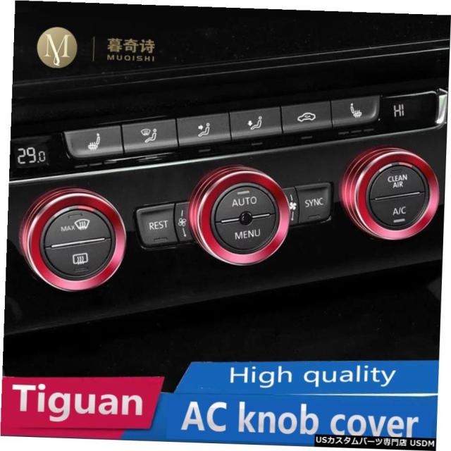 安い フォルクスワーゲンティグアンアトラスt Rocアテカパサートb8バリアントエアコンノブ装飾カバーa Cスイッチキャップ1718 19 高い素材 Olsonesq Com