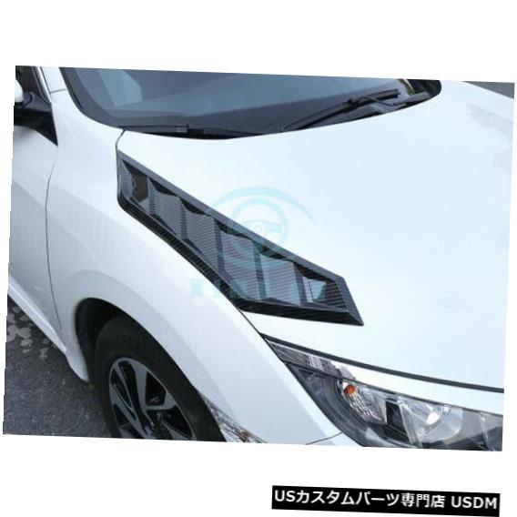 人気が高い ホンダシビック10th 16 19のために飾る2pcs車のエンジンカバーの出口 驚きの安さ Afriheritage Org
