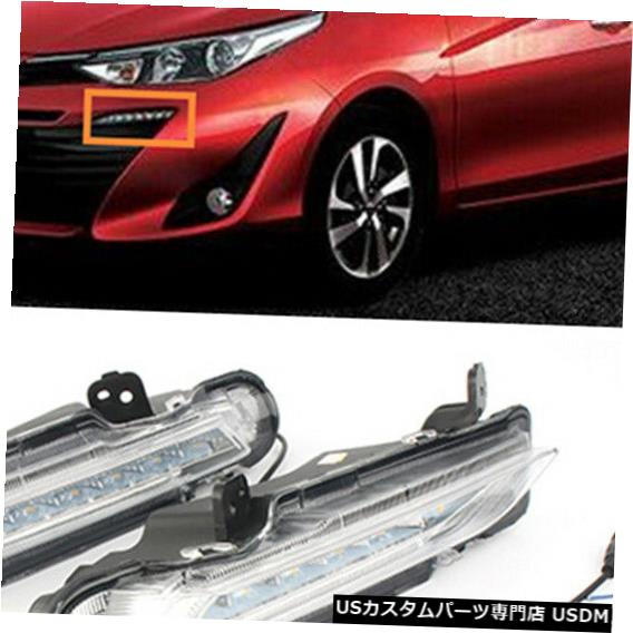 新しい季節 LEDランニングライトDRL /ターンシグナルランプはトヨタヤリス2017-2018新車に適合, イカグン 6e48c021