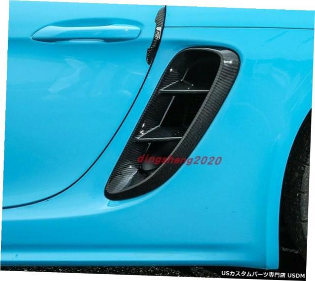 HOT爆買い ポルシェ718ケイマン16-19のためにカーボンファイバーエクステリアエンジンの吸気装飾の通販はau PAY マーケット - 海外輸入 SSショップ|商品ロットナンバー:484267275 重要なお知