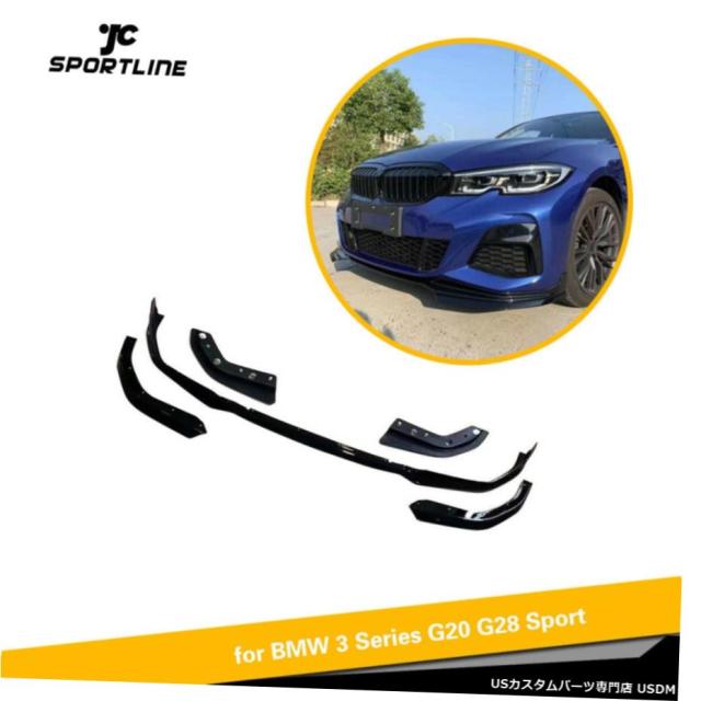 ラッピング無料 返品も保証 5pcsフロントバンパーチンリップスポイラーボディキットbmw 3シリーズg G28 選べるサイズ展開 Hashigoc Com