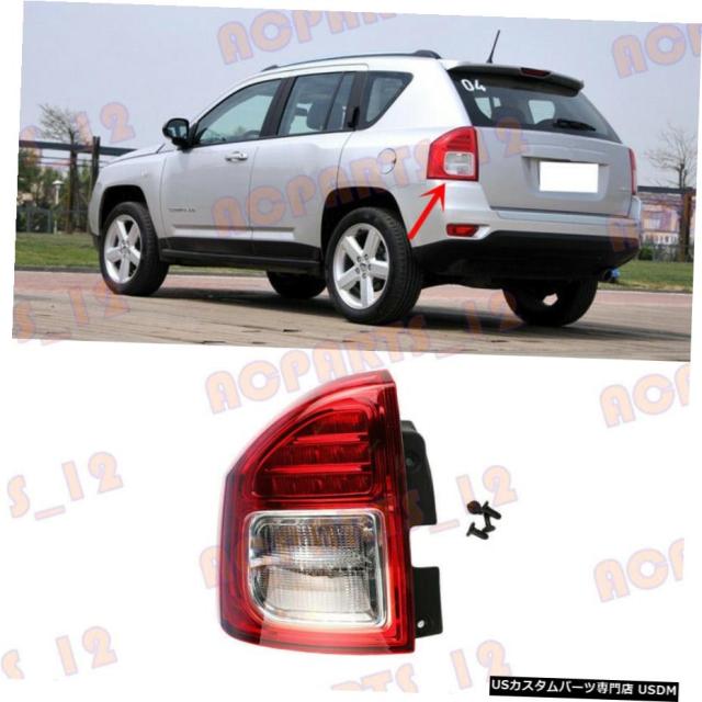 大きな取引 フィット感のためのジープコンパス2011-2013左側テールライトブレーキライトアセンブリ - 外装